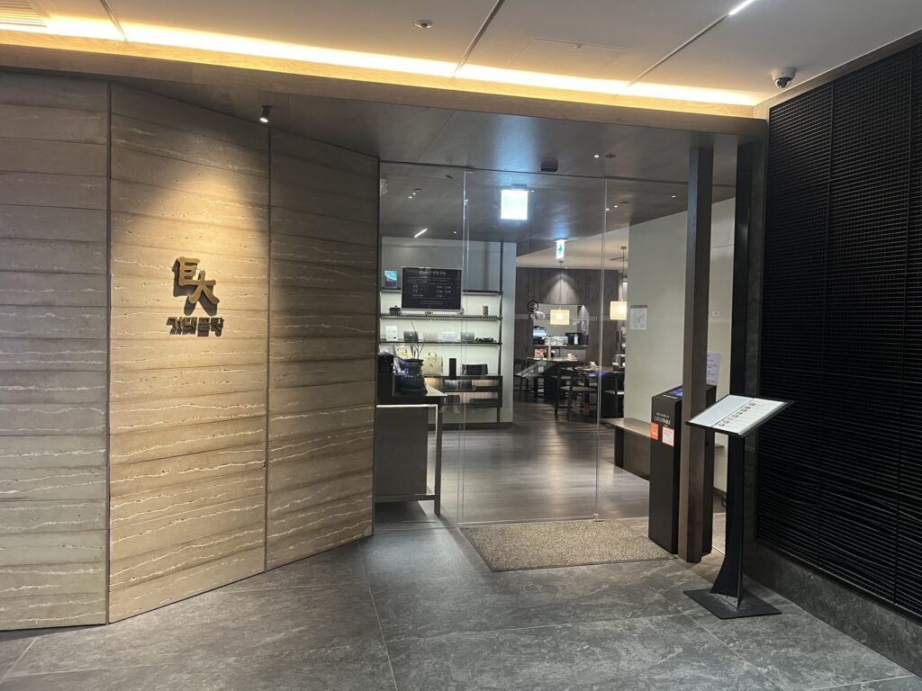Entrance of Geodae Gomtang near Gangnam Station, Seoul